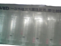 一次性注射器3ml，美国BD/302111，带胶塞，23G针头
