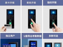 指纹密码门禁（单机版）