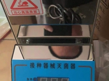 电热灭菌器/接种器械灭菌器（含支架和玻璃珠，不锈钢口）