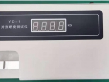 片剂硬度测试仪