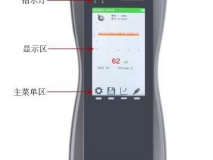 便携手持式局放仪(简配）