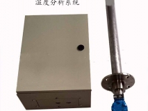 高温烟气湿度仪