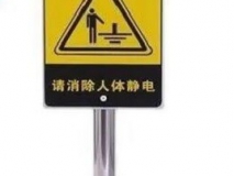 人体静电释放器