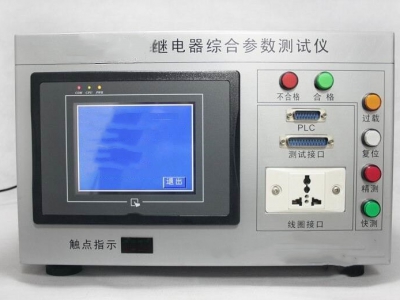 继电器综合参数测试仪（0-24V）