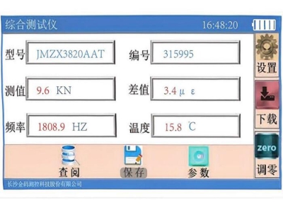 综合测定仪型号:ZM06-JMZX-3003L库号：M405188